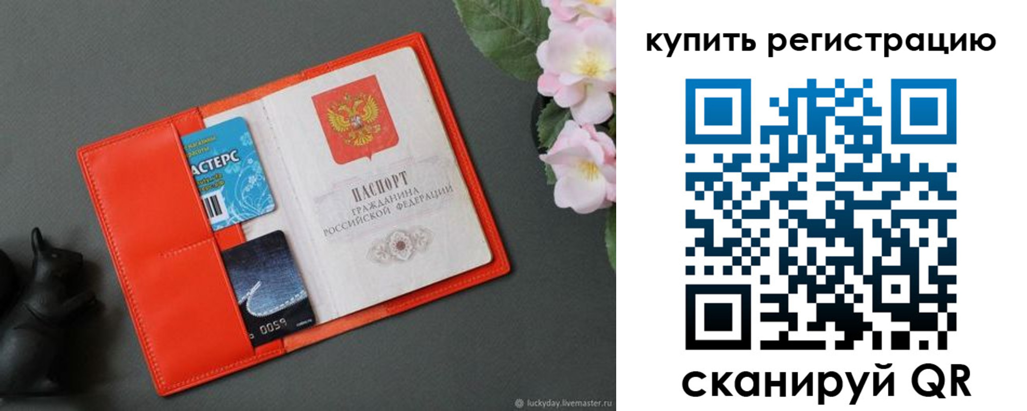 временная регистрация гарантия в Саяногорске