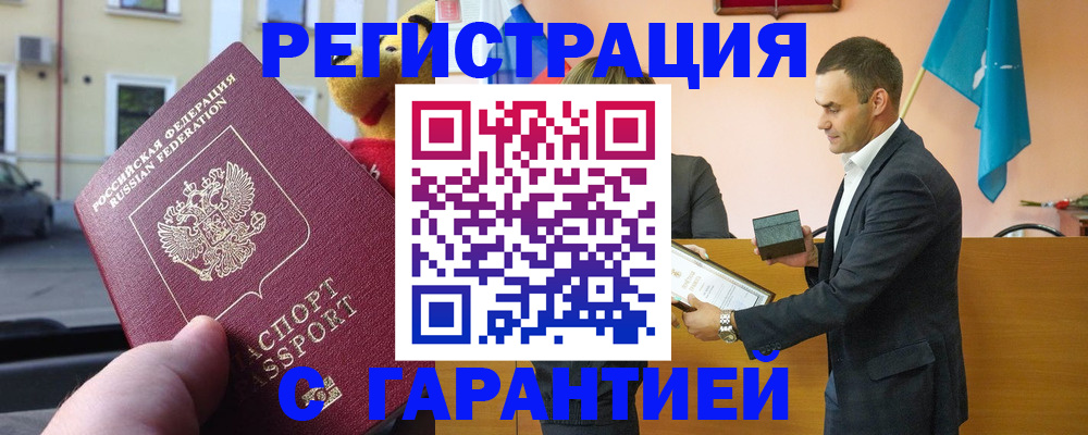 прописка от собственника в Саяногорске