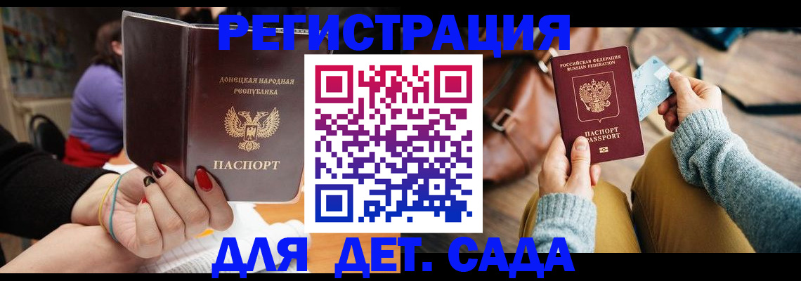 прописка паспорт в Саяногорске
