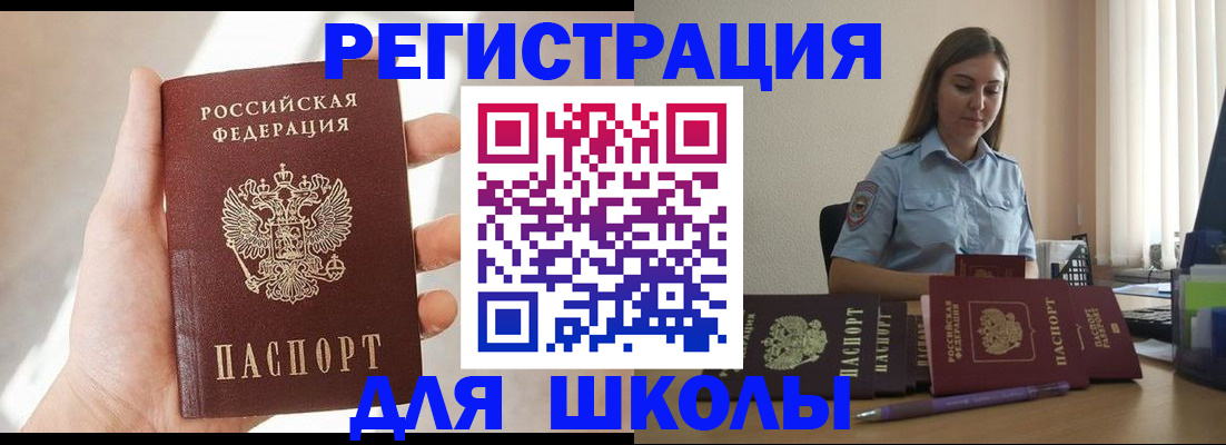 временная прописка в Саяногорске